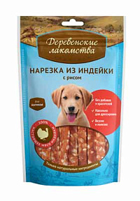 Нарезка из индейки с рисом для щенков
