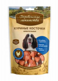Деревенские лакомства для собак куриные косточки жевательные 